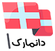 denmark-flag1