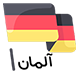 germany-flag1