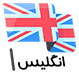 great-britain-flag1